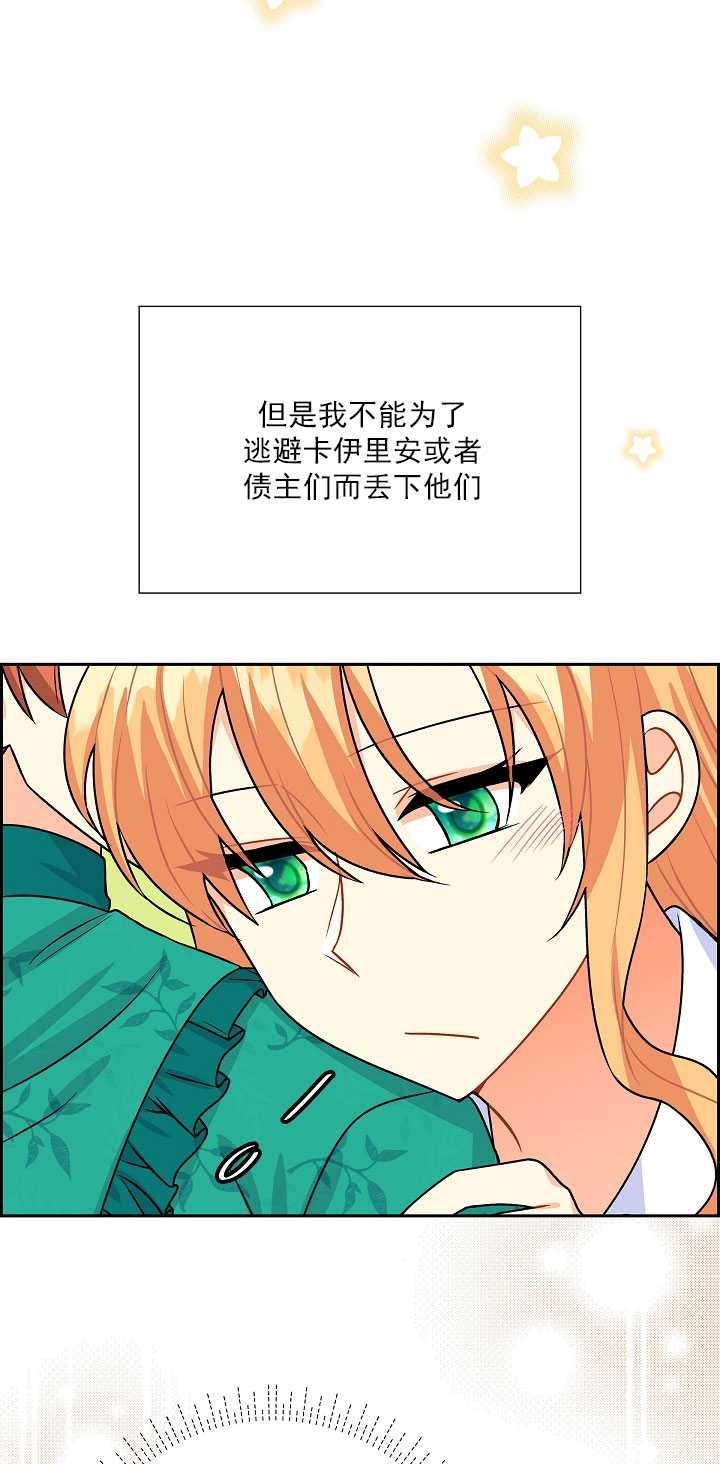 《年下男主落入我怀中》第06话 第39页