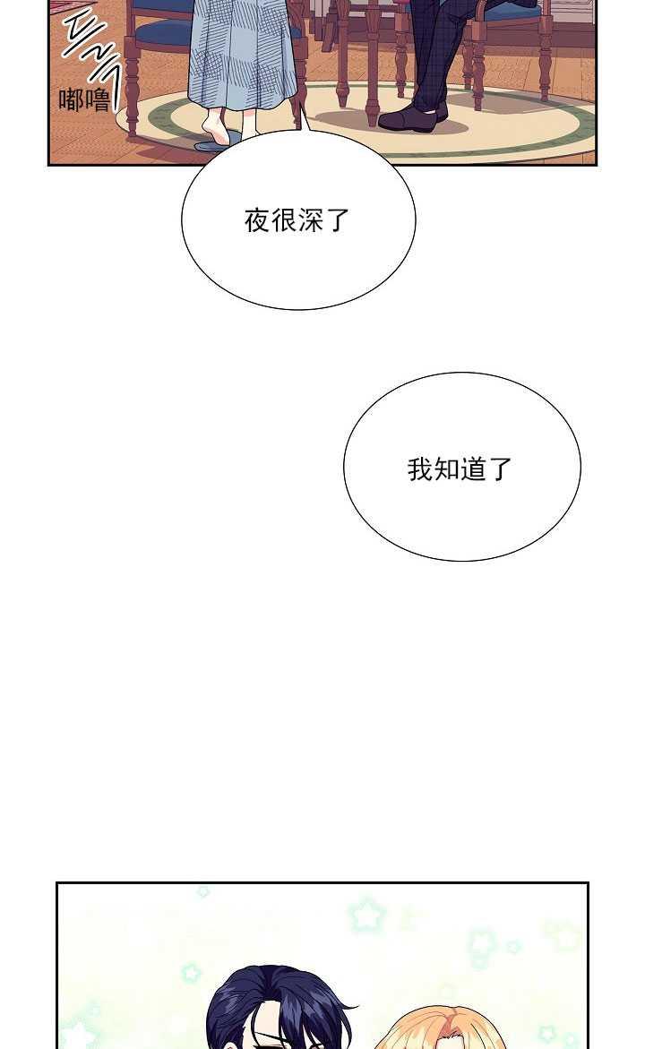 《年下男主落入我怀中》第10话 第12页