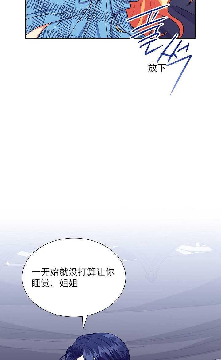《年下男主落入我怀中》第10话 第22页