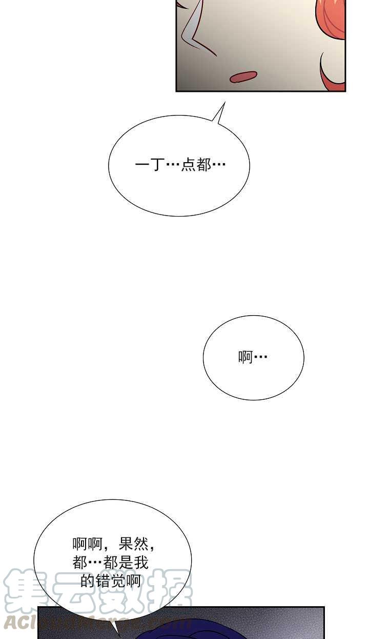 《年下男主落入我怀中》第09话 第49页
