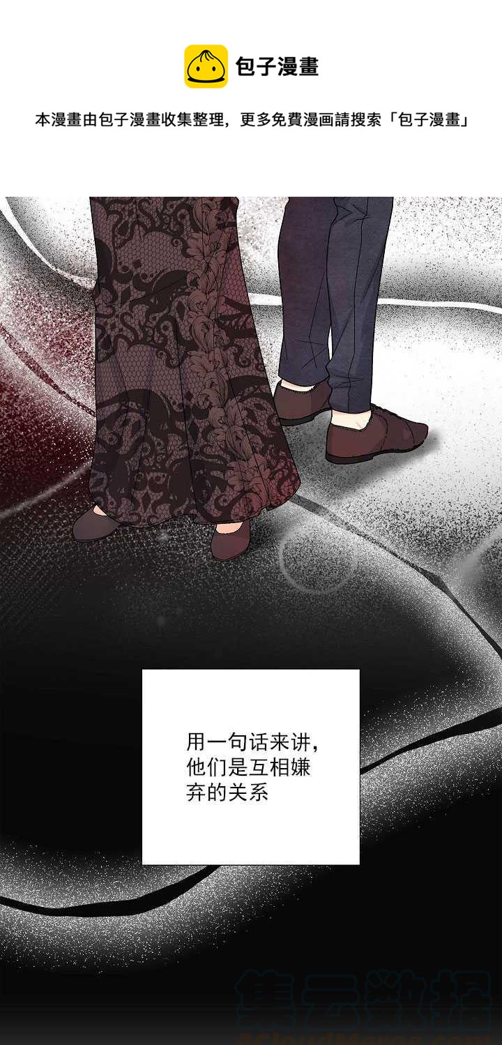 《年下男主落入我怀中》第12话 第29页