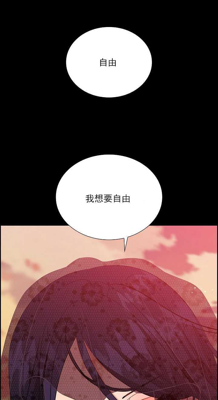 《年下男主落入我怀中》第11话 第19页