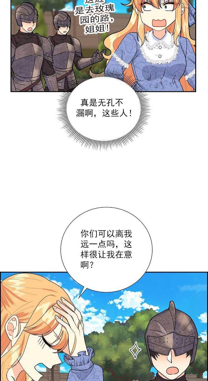 《年下男主落入我怀中》第11话 第47页