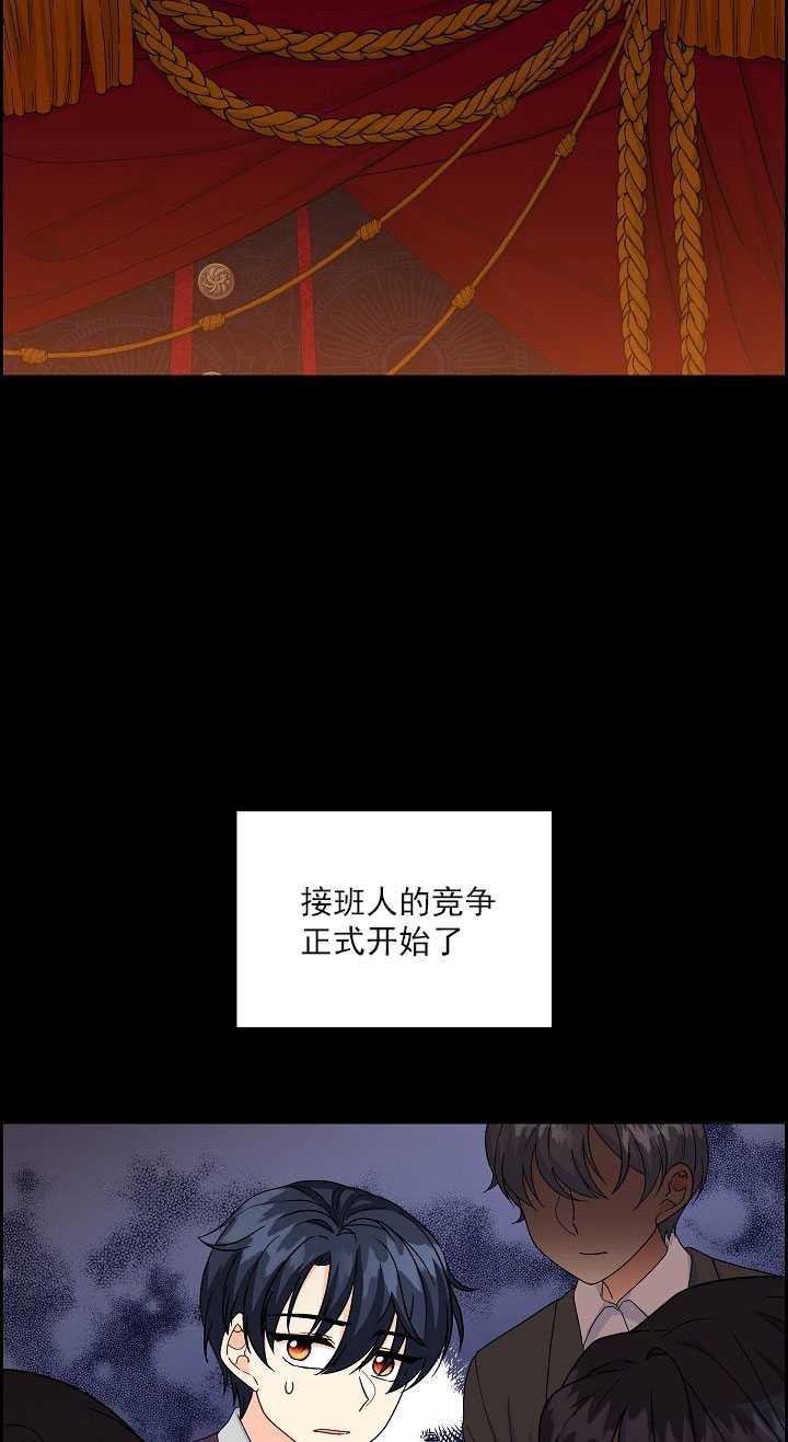 《年下男主落入我怀中》第11话 第4页