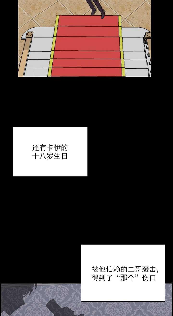 《年下男主落入我怀中》第11话 第6页