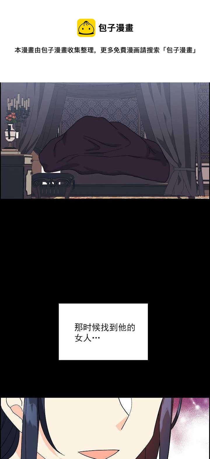 《年下男主落入我怀中》第11话 第8页