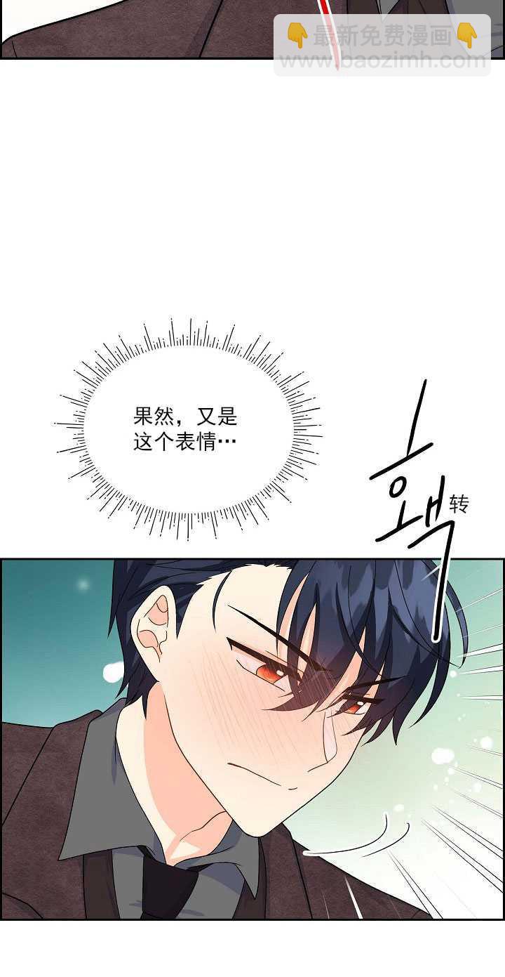 《年下男主落入我怀中》第13话 第12页