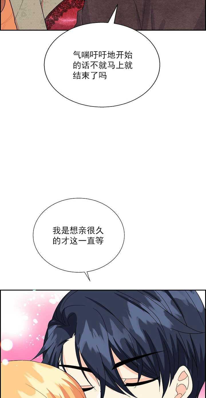 《年下男主落入我怀中》第13话 第18页