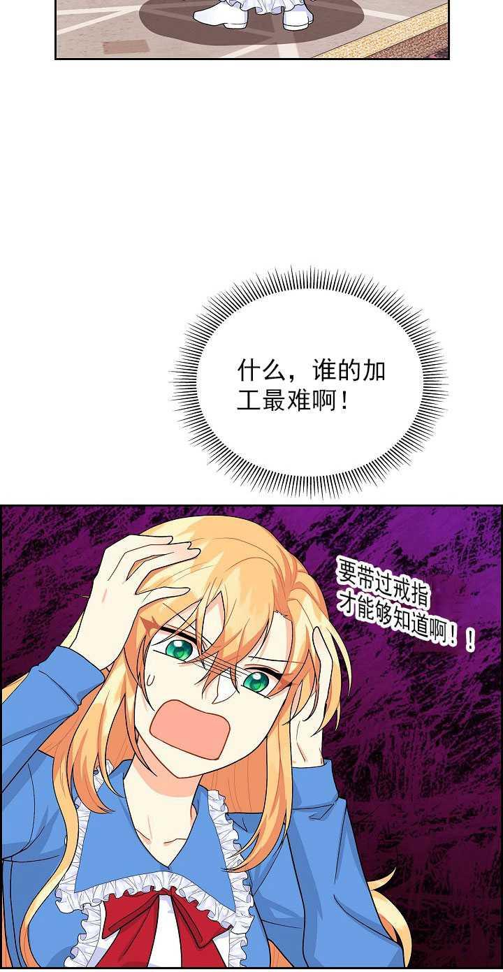 《年下男主落入我怀中》第14话 第35页