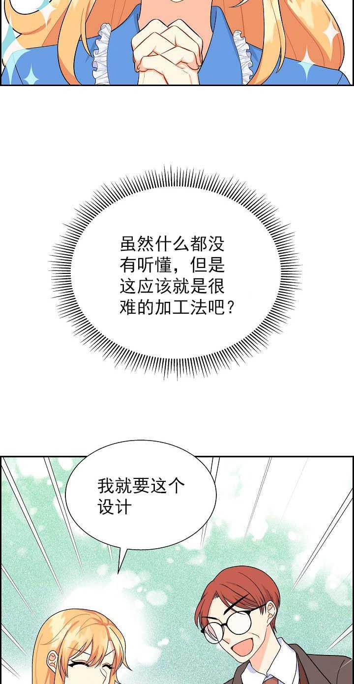 《年下男主落入我怀中》第14话 第40页