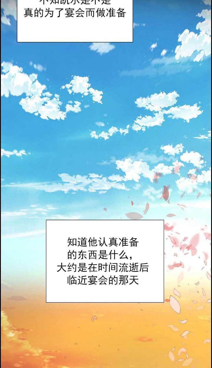 《年下男主落入我怀中》第16话 第34页