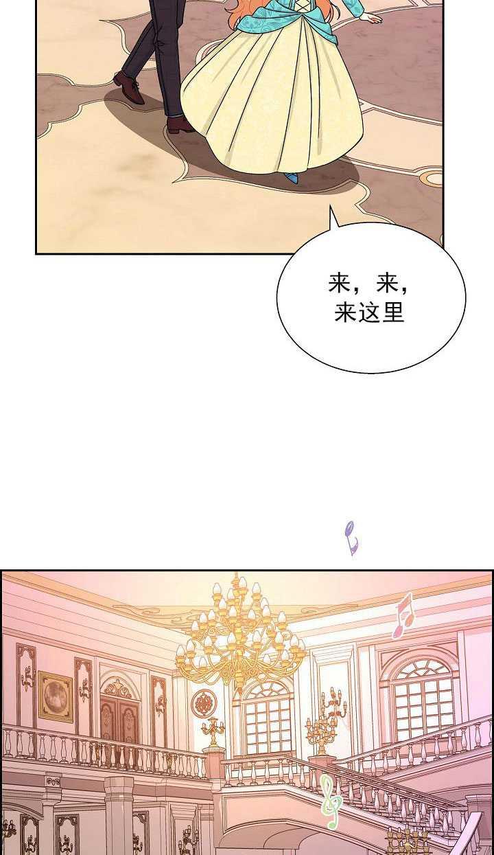 《年下男主落入我怀中》第16话 第47页
