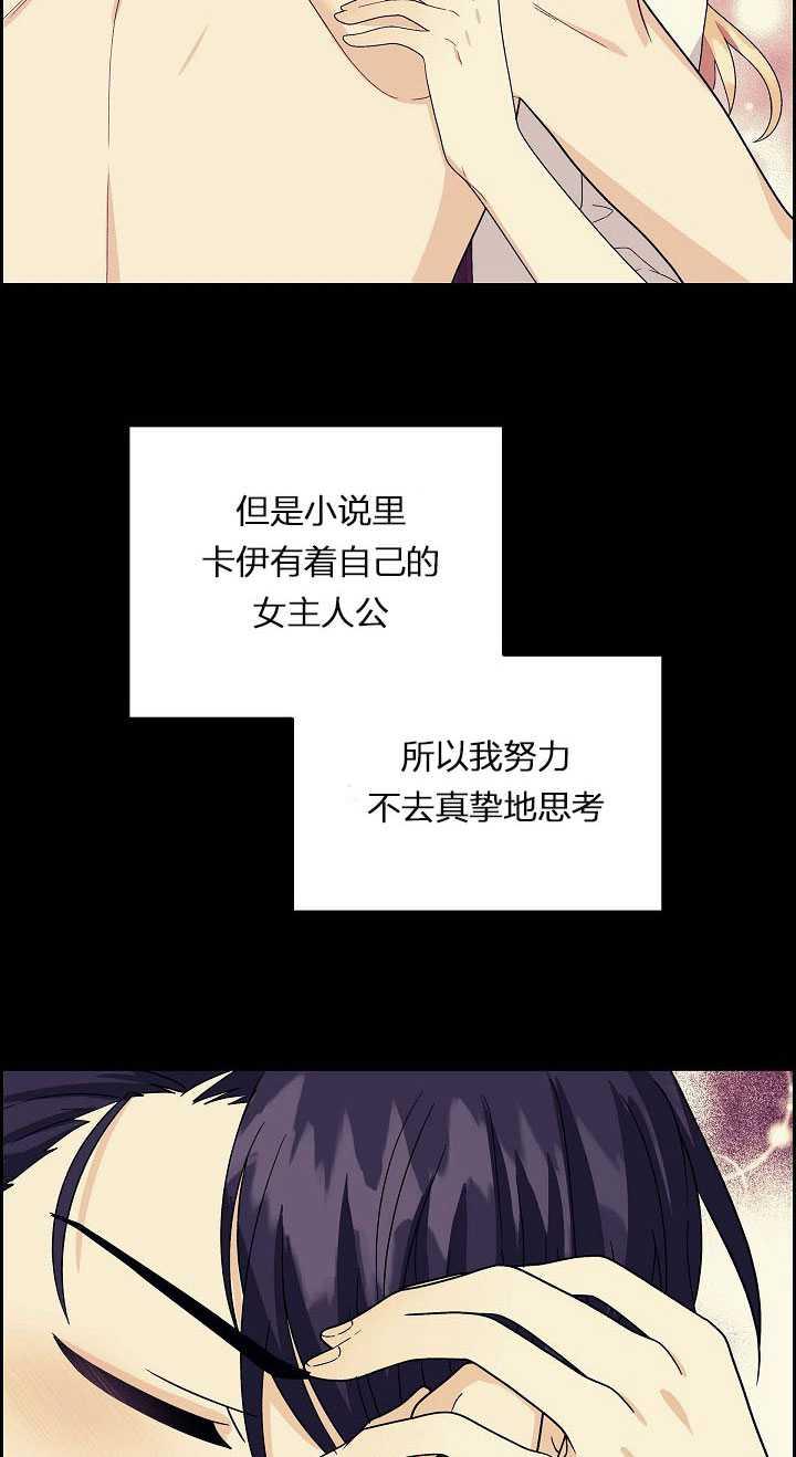 《年下男主落入我怀中》第15话 第43页