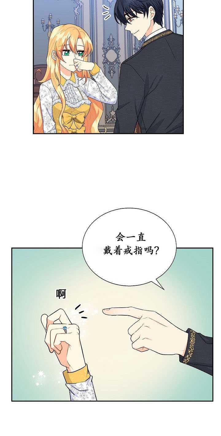 《年下男主落入我怀中》第15话 第48页