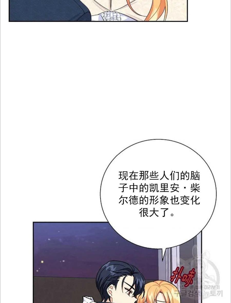 《年下男主落入我怀中》第20话 第14页
