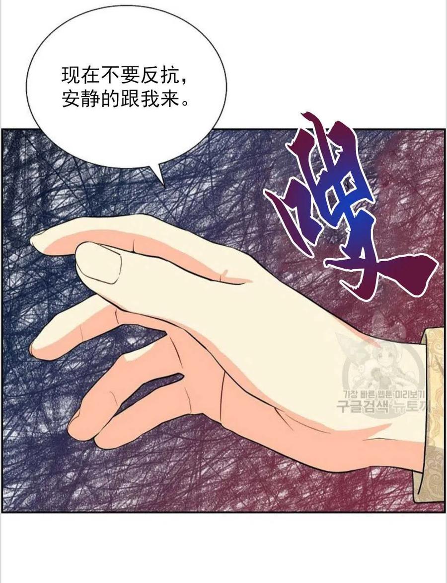 《年下男主落入我怀中》第20话 第50页