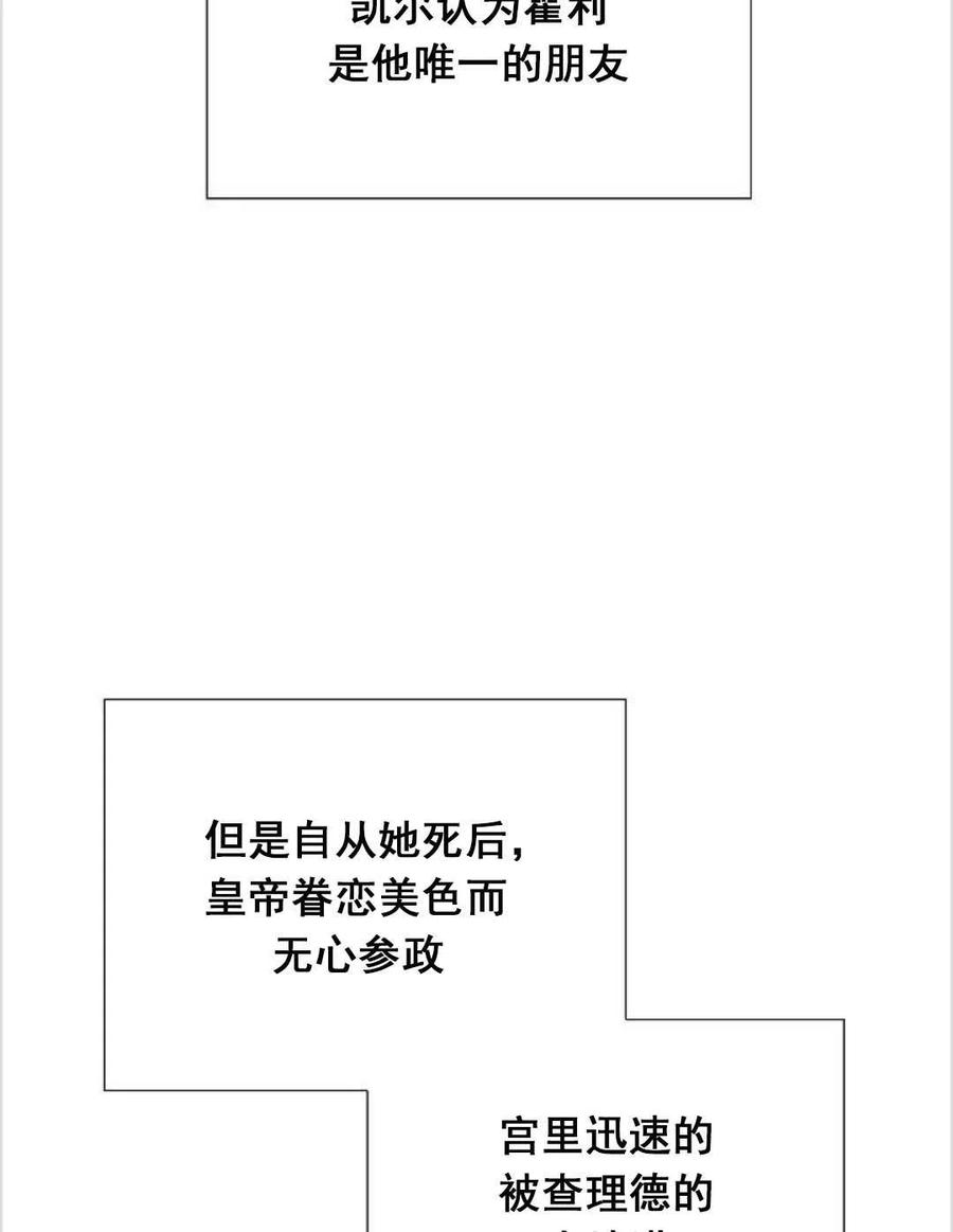 《年下男主落入我怀中》第19话 第12页
