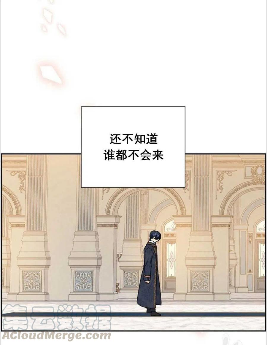 《年下男主落入我怀中》第19话 第17页