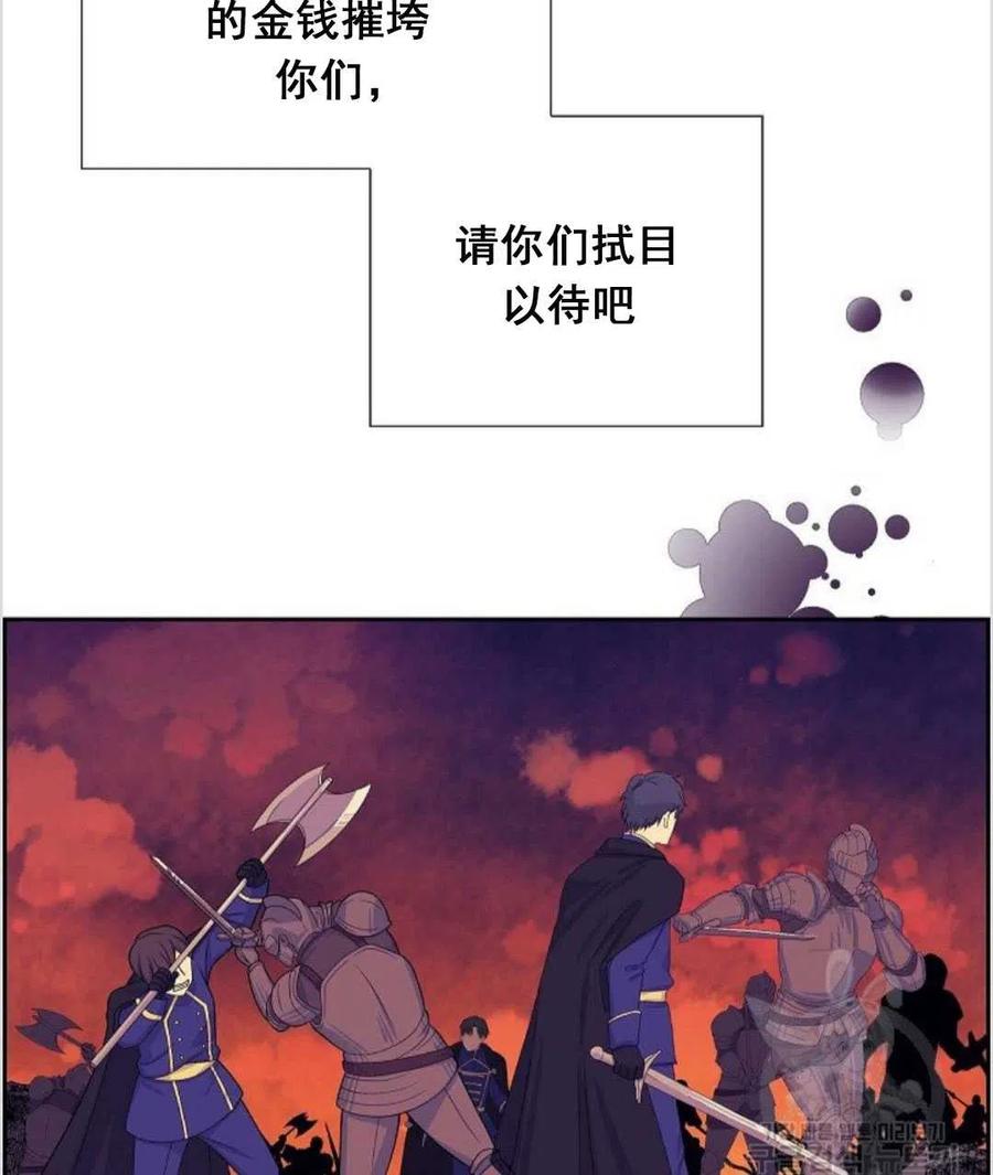 《年下男主落入我怀中》第19话 第27页