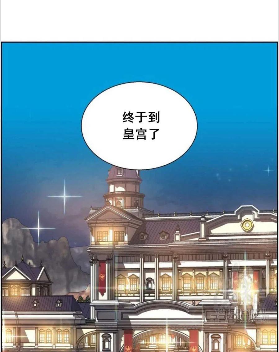 《年下男主落入我怀中》第19话 第44页