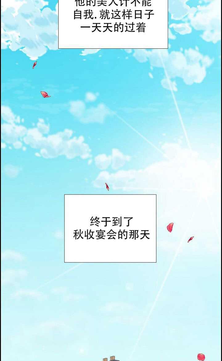 《年下男主落入我怀中》第18话 第11页