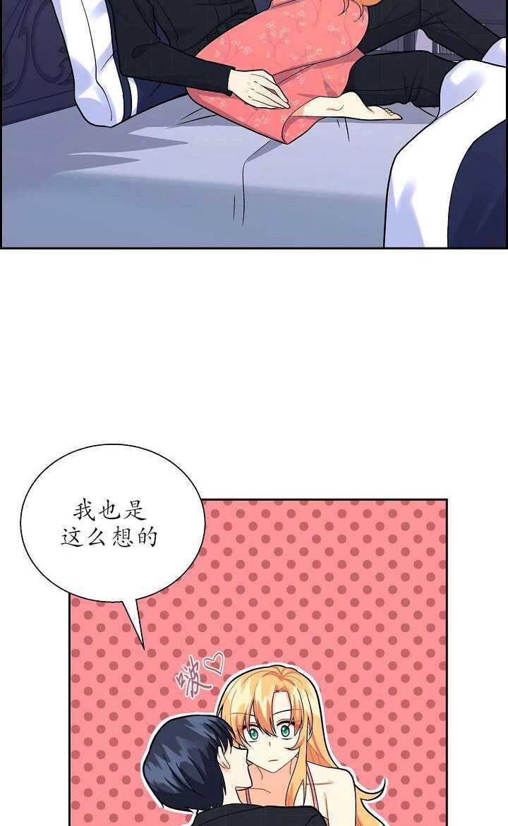 《年下男主落入我怀中》第18话 第7页