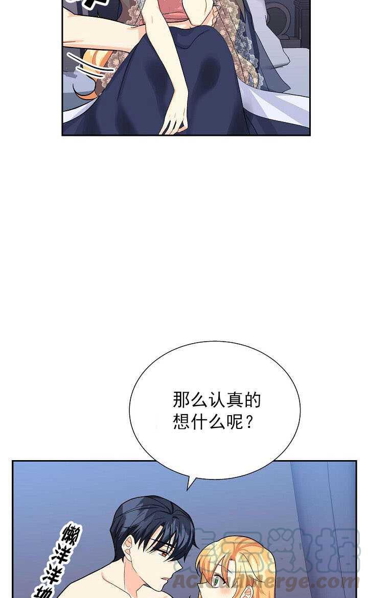 《年下男主落入我怀中》第17话 第21页