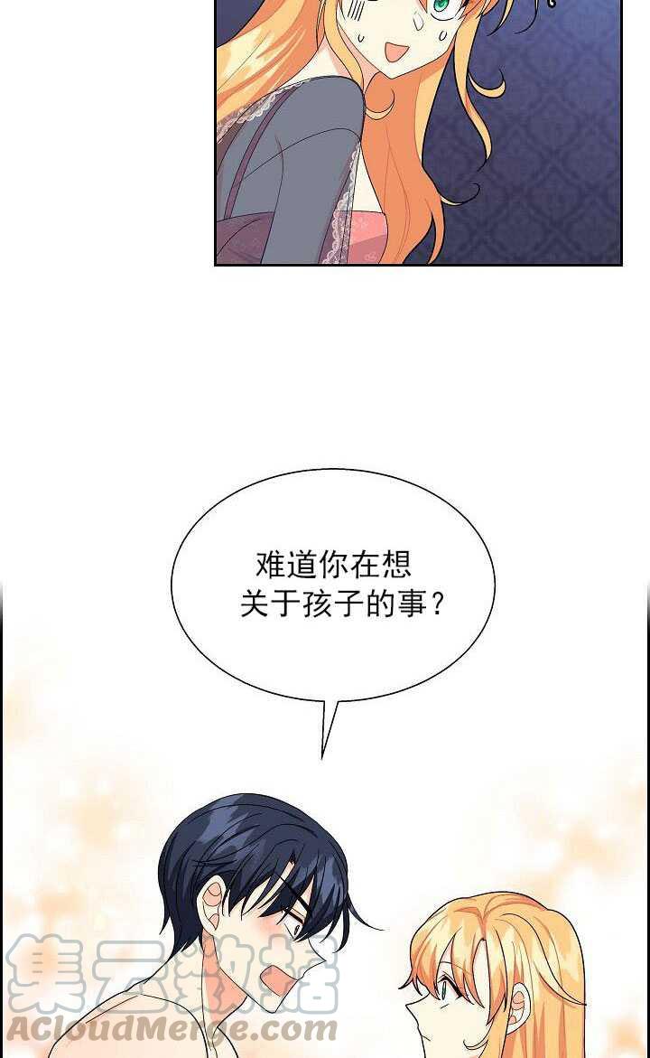 《年下男主落入我怀中》第17话 第25页