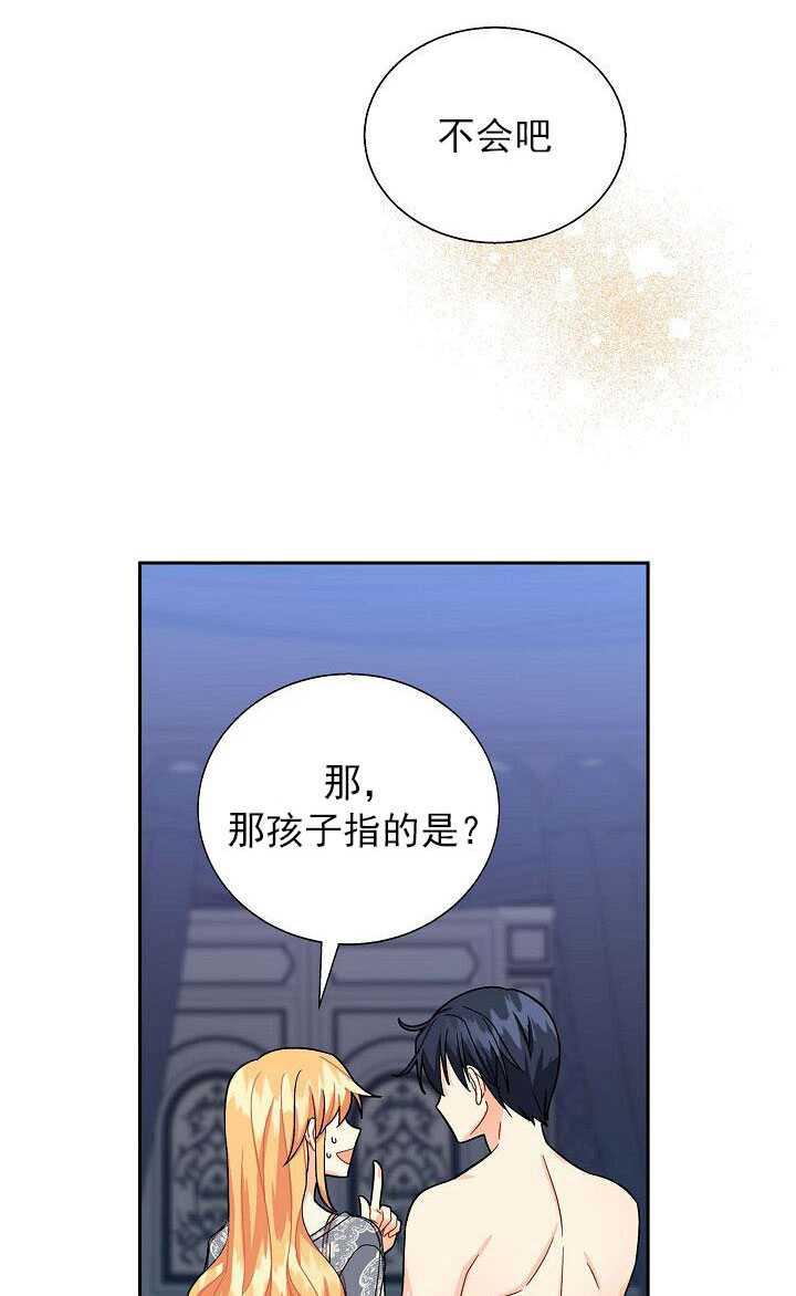 《年下男主落入我怀中》第17话 第28页
