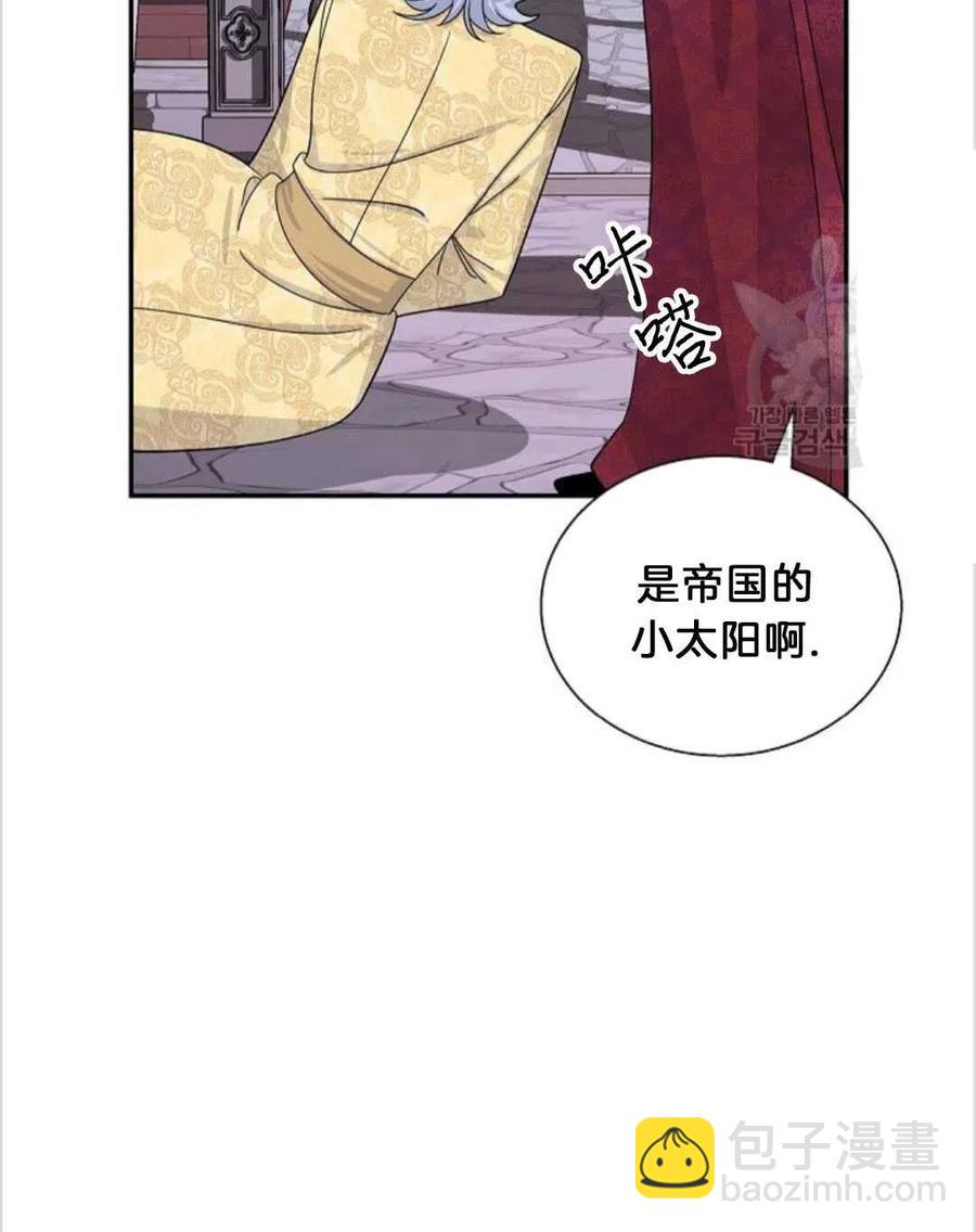 《年下男主落入我怀中》第21话 第17页