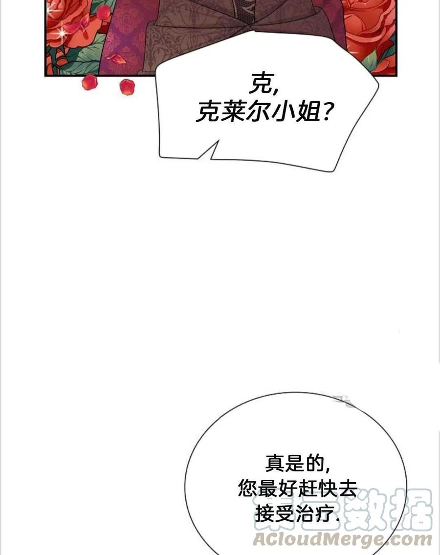 《年下男主落入我怀中》第21话 第19页