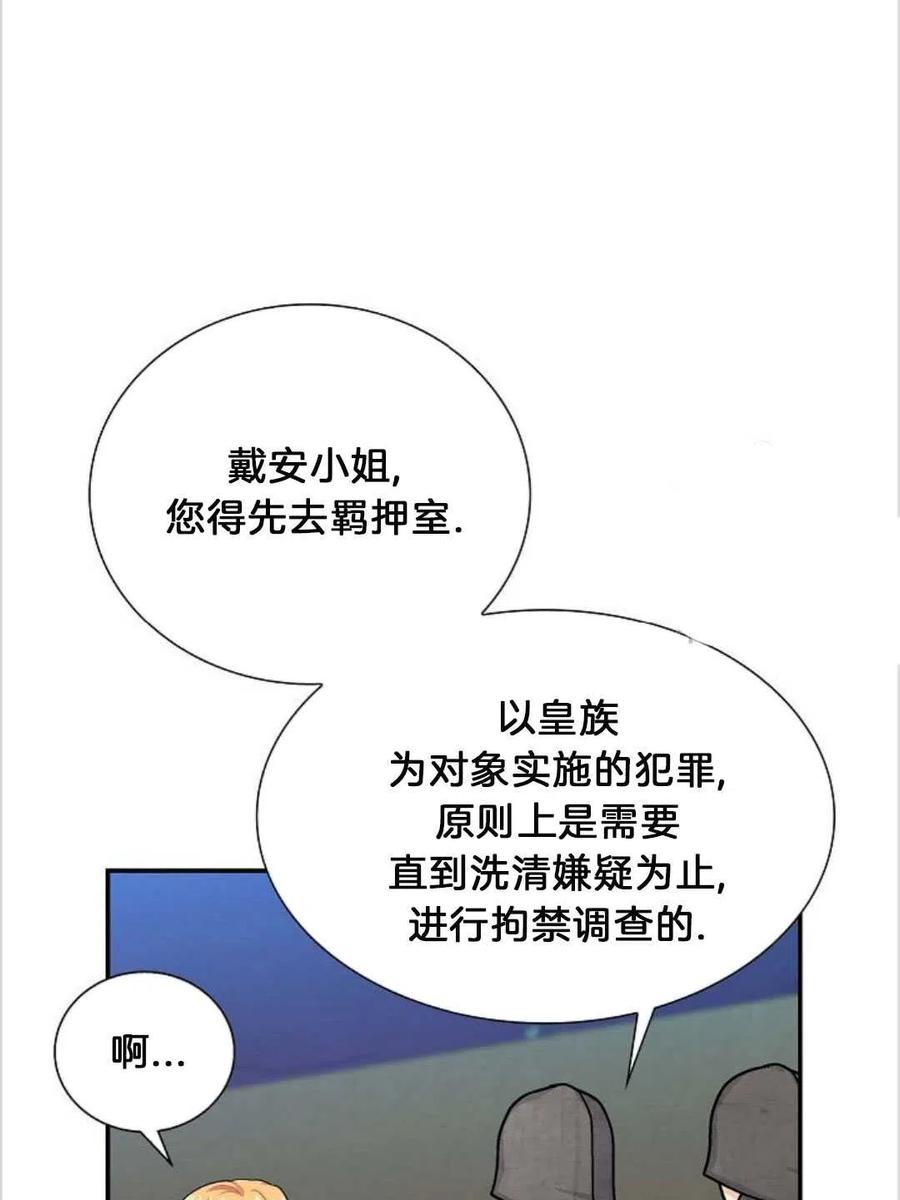 《年下男主落入我怀中》第21话 第26页