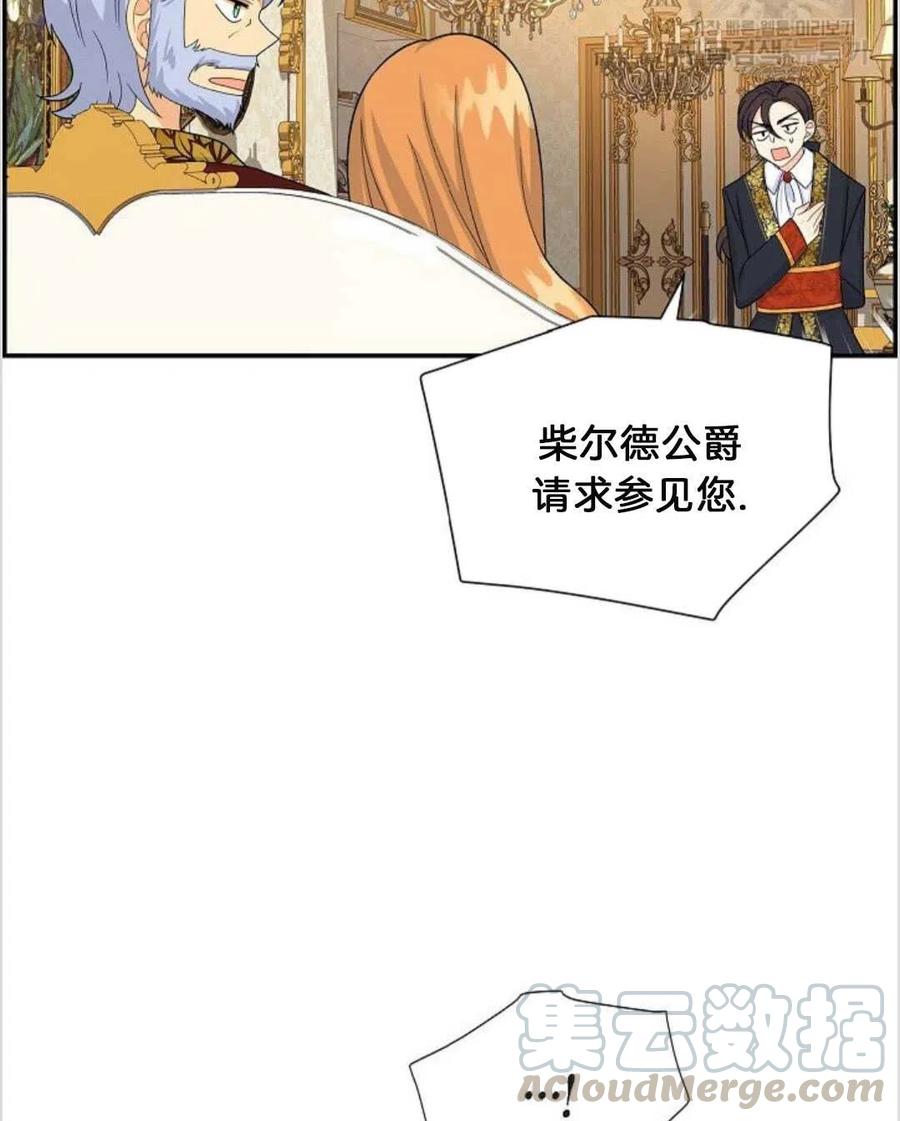 《年下男主落入我怀中》第21话 第37页