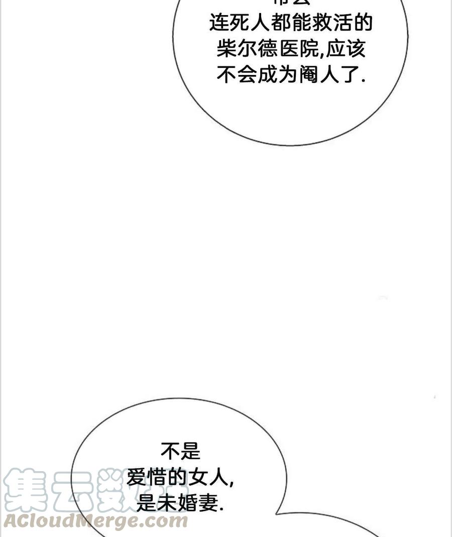 《年下男主落入我怀中》第21话 第46页