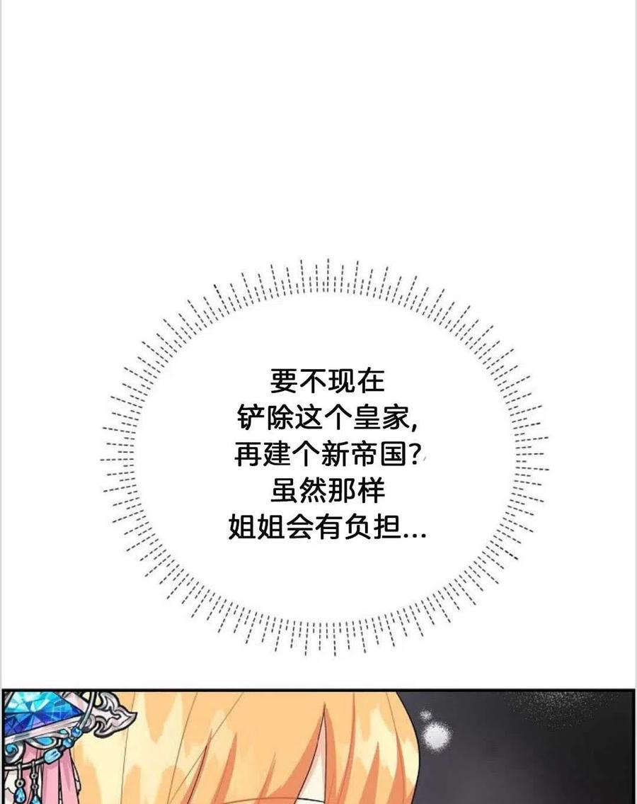 《年下男主落入我怀中》第21话 第8页