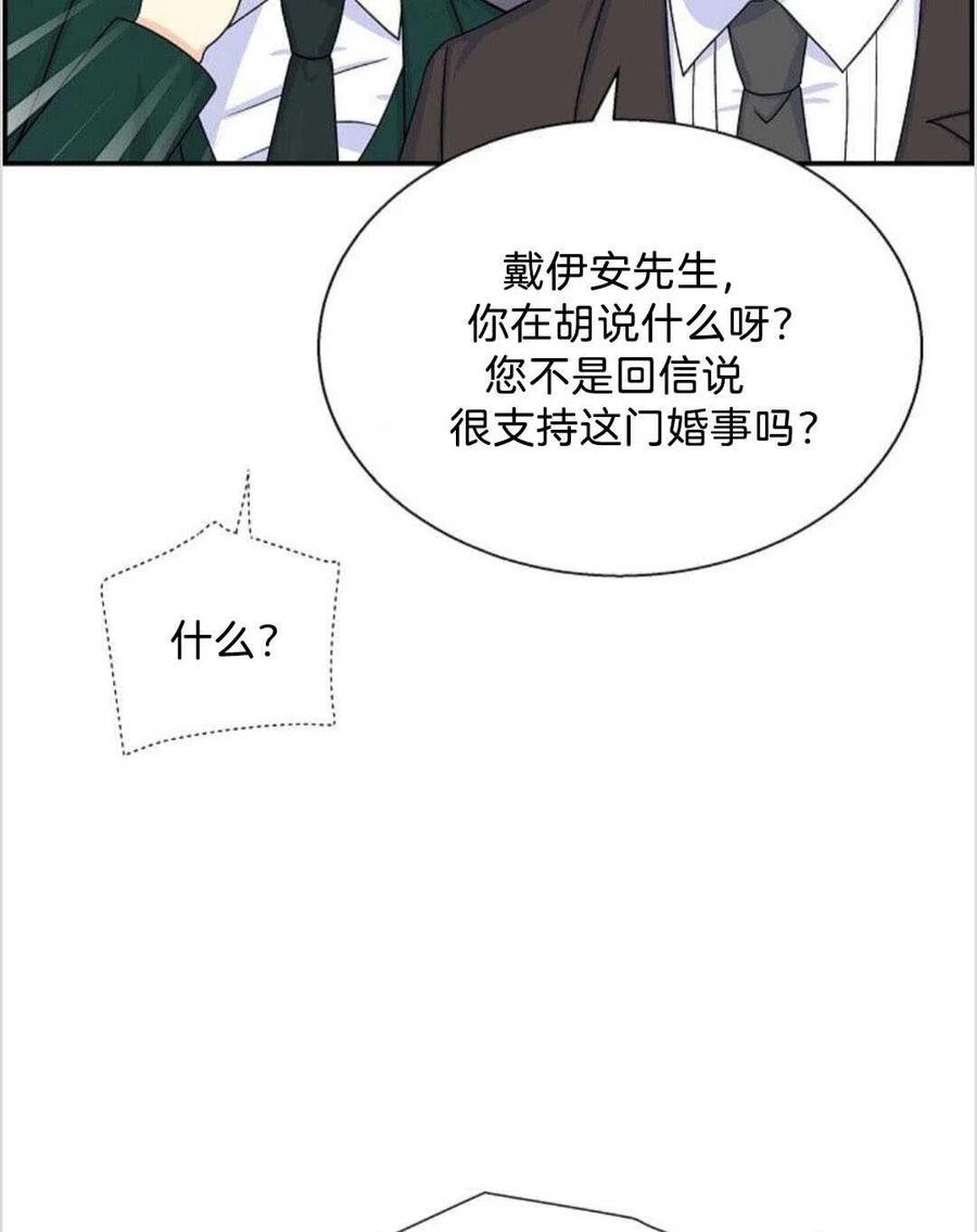 《年下男主落入我怀中》第22话 第7页