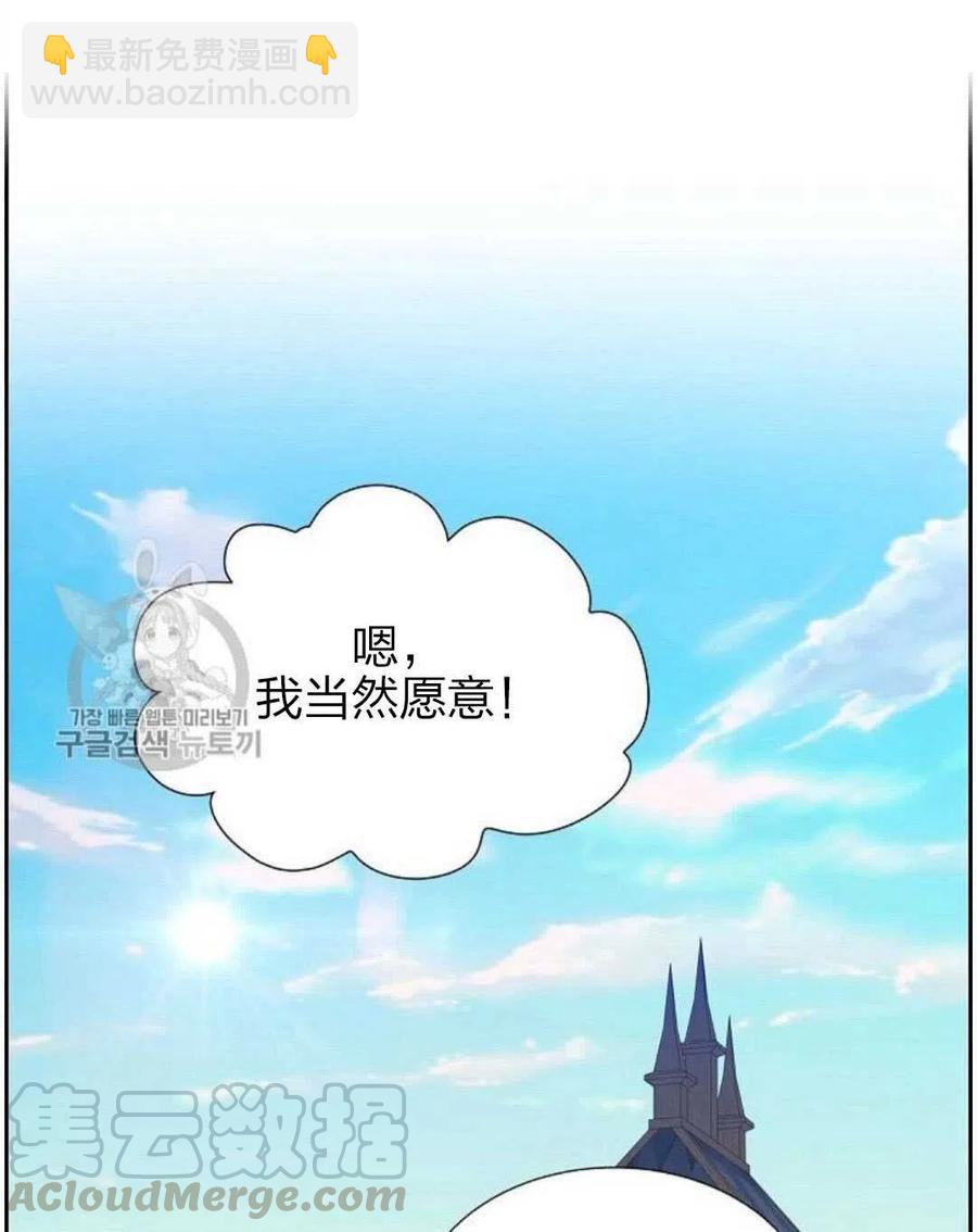 《年下男主落入我怀中》第23话 第25页