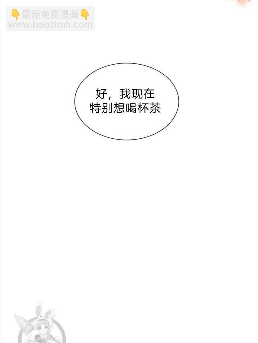 《年下男主落入我怀中》第24话 第12页