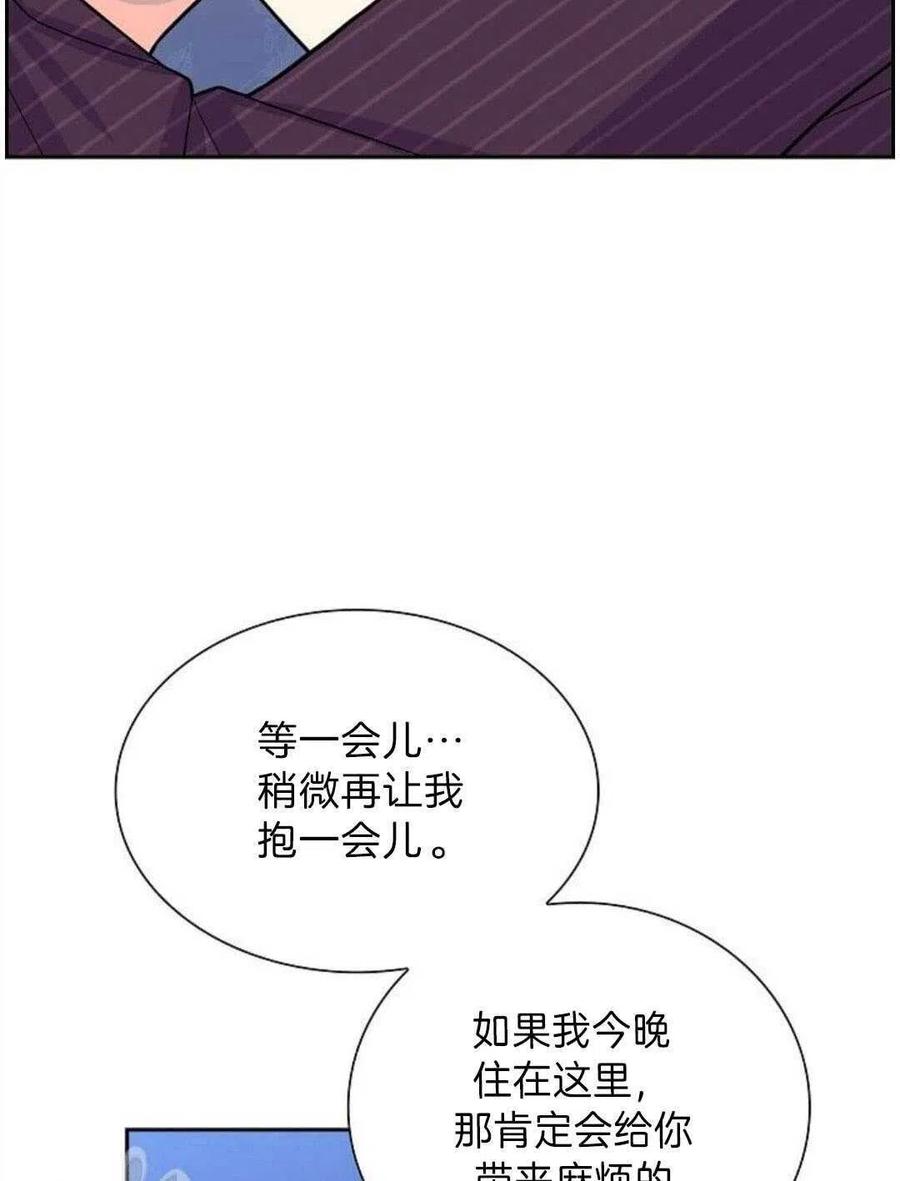 《年下男主落入我怀中》第24话 第24页