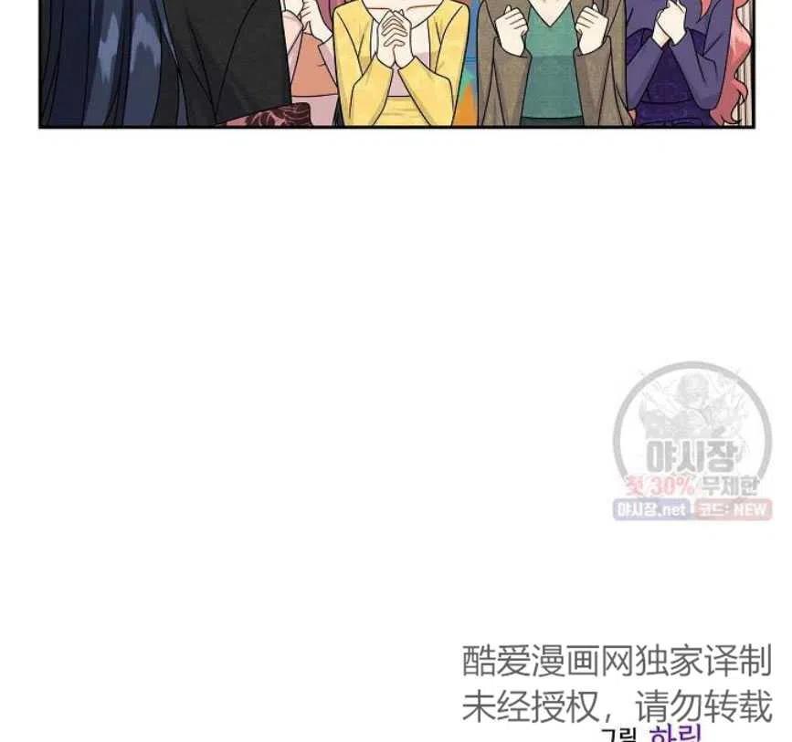 《年下男主落入我怀中》第27话 第15页