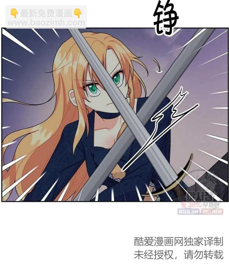 《年下男主落入我怀中》第27话 第45页