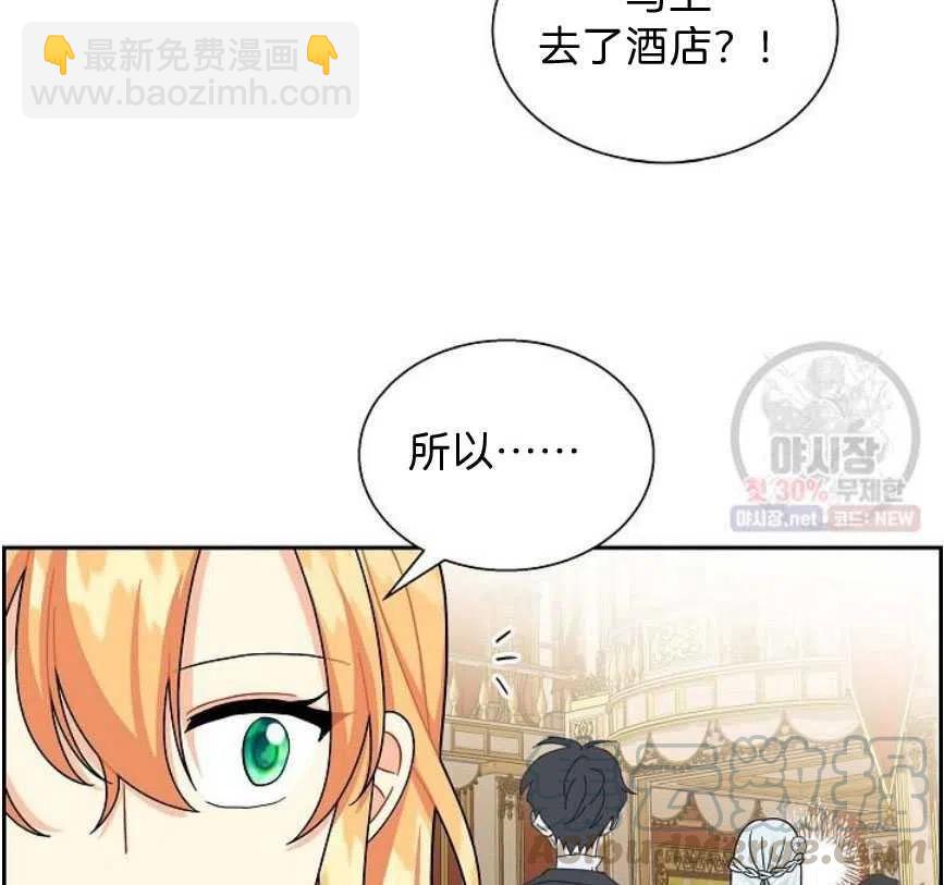 《年下男主落入我怀中》第27话 第7页