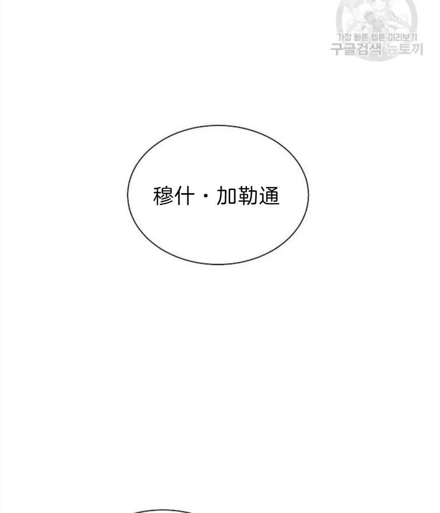 《年下男主落入我怀中》第25话 第30页