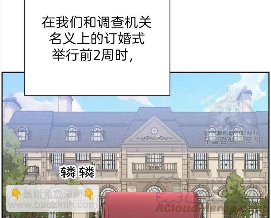 《年下男主落入我怀中》第25话 第4页