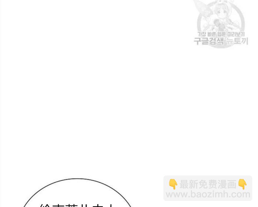《年下男主落入我怀中》第25话 第8页
