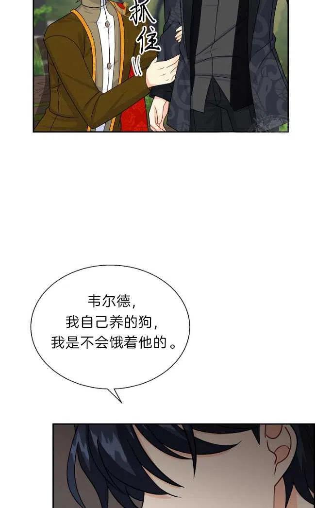 《年下男主落入我怀中》第26话 第12页