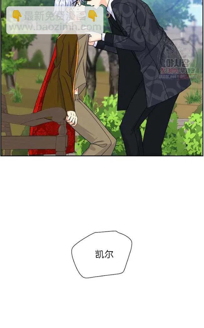 《年下男主落入我怀中》第26话 第14页