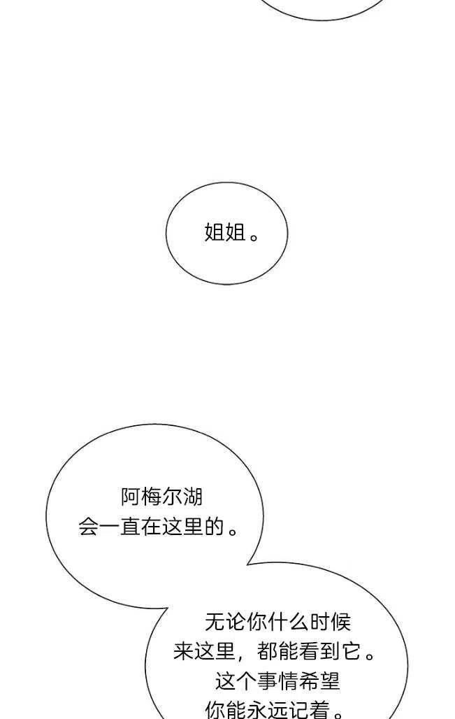 《年下男主落入我怀中》第26话 第24页