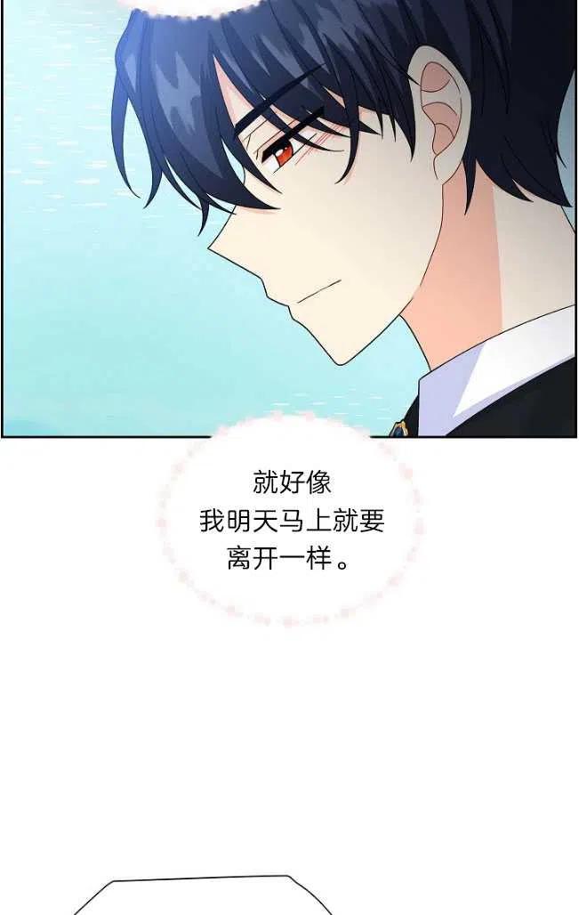 《年下男主落入我怀中》第26话 第26页