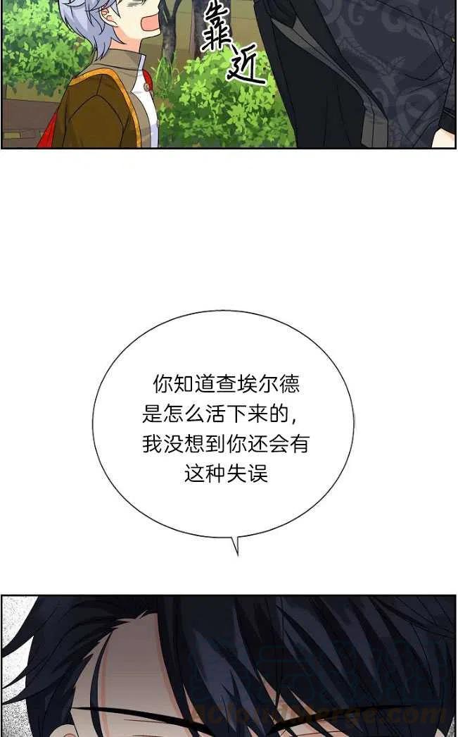 《年下男主落入我怀中》第26话 第7页